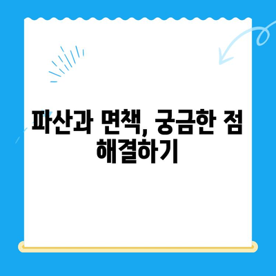 개인파산 신청, 자격부터 절차, 서류까지 완벽 가이드 | 파산, 면책, 법률 정보, 채무 해결