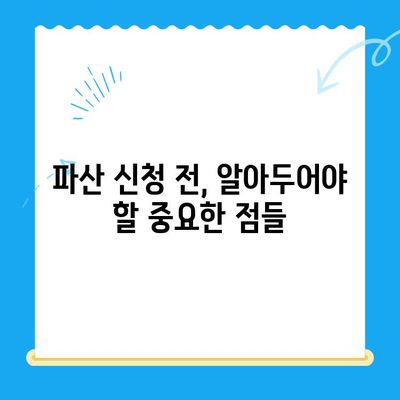 개인파산 신청 자격 & 면책 절차 완벽 가이드 | 파산, 면책, 신청 자격, 채무 해결