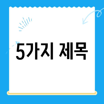 개인파산 신청, 면책으로 새 출발! 나에게 맞는 보호 방법 찾기 | 파산, 면책, 재정 회생, 법률 상담