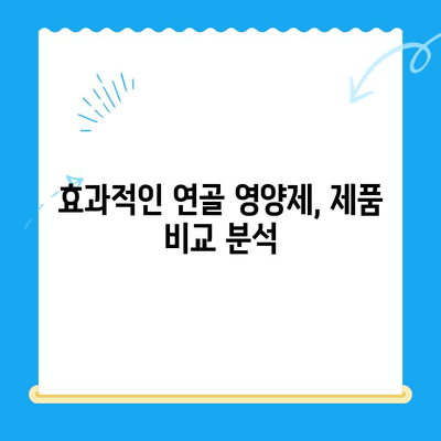 무릎 통증 완화를 위한 연골 영양제 선택 가이드| 효과적인 제품 비교 및 추천 | 무릎 통증, 연골 건강, 관절 건강, 영양제