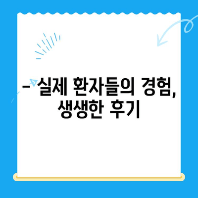 무릎 줄기세포 치료, 비용 대비 가치는? | 효과, 장단점, 비용 분석, 후기