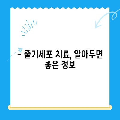 무릎 줄기세포 치료, 비용 대비 가치는? | 효과, 장단점, 비용 분석, 후기