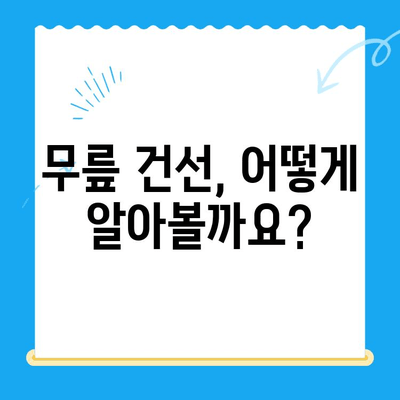 무릎 건선, 정확한 진단과 효과적인 대처법 | 증상, 원인, 치료, 관리 팁