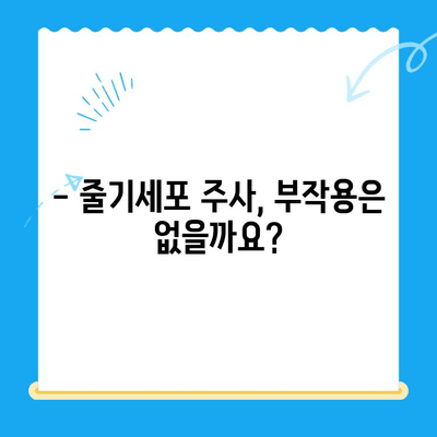 무릎 통증, 줄기세포 주사가 해답일까요? | 가격, 효과, 부작용 총정리