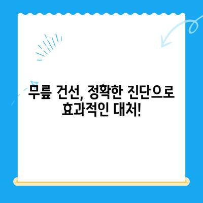 무릎 건선, 정확한 진단과 효과적인 대처법 | 증상, 원인, 치료, 관리 팁