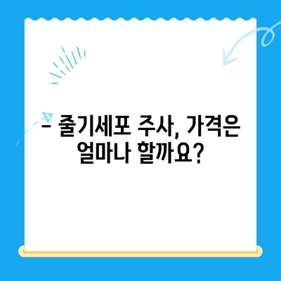 무릎 통증, 줄기세포 주사가 해답일까요? | 가격, 효과, 부작용 총정리
