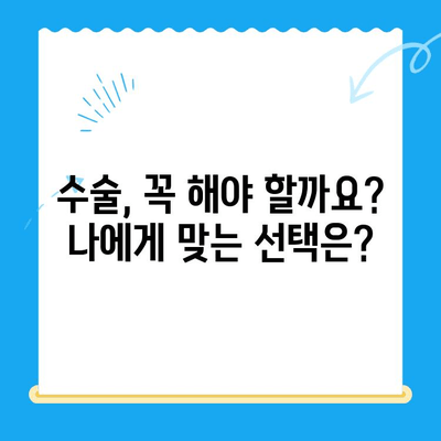 무릎 반월상 연골 파열 수술, 이것만은 꼭 알아야 합니다! | 필수 고려 사항, 수술 전 주의 사항, 재활 정보