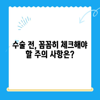 무릎 반월상 연골 파열 수술, 이것만은 꼭 알아야 합니다! | 필수 고려 사항, 수술 전 주의 사항, 재활 정보