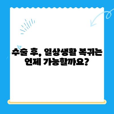 무릎 반월상 연골 파열 수술, 이것만은 꼭 알아야 합니다! | 필수 고려 사항, 수술 전 주의 사항, 재활 정보