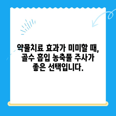 무릎 골관절염, 골수 흡입 농축물 관절강내 주사가 효과적인 경우는? | 무릎 골관절염 치료, 줄기세포 치료, 비수술적 치료