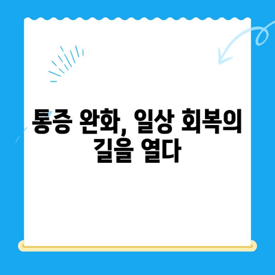 퇴행성 무릎관절염, 이제 걱정하지 마세요! | 치료 방법 안내, 통증 완화, 일상 회복