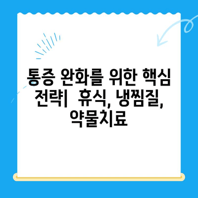 무릎 뒤 통증, 왜 생길까? 원인과 개선 방법 총정리 | 무릎 통증, 통증 완화, 운동, 스트레칭