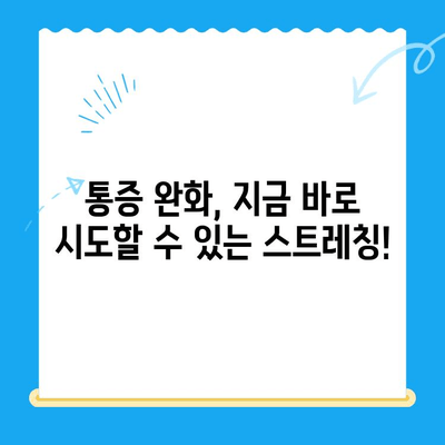 야외 활동 후 찾아오는 허리와 무릎 통증, 이렇게 해결하세요! | 통증 완화, 스트레칭, 예방법, 운동 팁