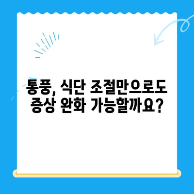 무릎 통풍 초기, 전조 증상 관리법| 통증 완화 및 악화 방지 가이드 | 통풍, 무릎 통증, 관절염, 건강 관리