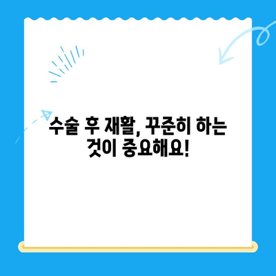 무릎십자인대파열 수술, 나에게 맞는 선택은? | 수술 고려 사항, 재활, 회복, 전문의 상담