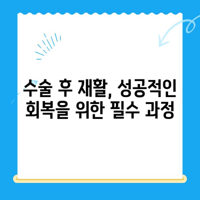 무릎십자인대파열 수술, 나에게 맞는 선택은? | 수술 전 고려해야 할 5가지 중요한 요인