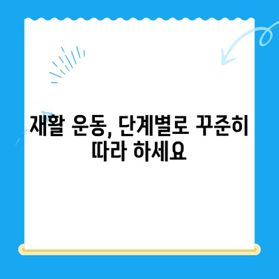 무릎 연골 수술 후, 완벽한 회복을 위한 5단계 관리법 | 무릎 연골, 수술 후 관리, 재활, 운동, 식단