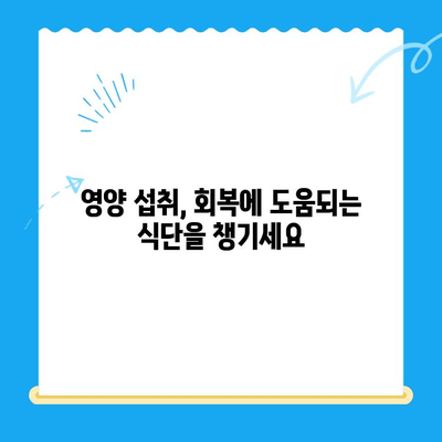 무릎 연골 수술 후, 완벽한 회복을 위한 5단계 관리법 | 무릎 연골, 수술 후 관리, 재활, 운동, 식단