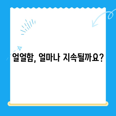 치과 마취 후 지속되는 얼얼함, 해결 방법과 비용 알아보기 | 마취 후유증, 치과 마취, 통증 완화