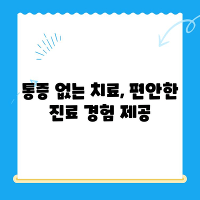 오산중앙동 치과 찾기| 다양한 치료 종류와 방법 | 임플란트, 치아미백, 교정, 신경치료, 틀니, 오산 치과