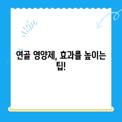 무릎 통증 완화를 위한 관절 연골 영양제 선택 가이드 | 무릎 통증, 관절 건강, 영양제 추천