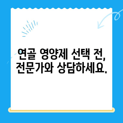 무릎 통증 완화를 위한 관절 연골 영양제 선택 가이드 | 무릎 통증, 관절 건강, 영양제 추천