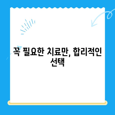 신대방 치과에서 꼭 필요한 치료만 받는 방법| 과잉진료 없는 선택 | 치과, 신대방, 과잉진료, 치료, 추천