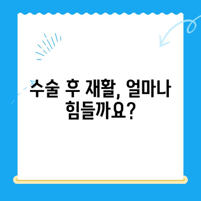 무릎 십자인대 파열 수술, 고려 전 꼭 알아야 할 7가지 | 십자인대 파열, 수술, 재활, 회복, 전문의 상담