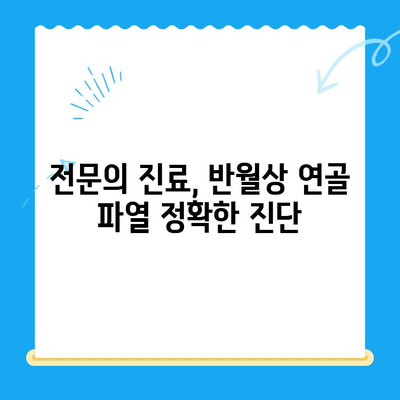 무릎 구부릴 때 통증? 반월상 연골 파열 의심 증상, 치료, 재활 가이드 | 무릎 통증, 운동, 재활 운동, 전문의 진료