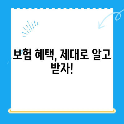 충치 치료, 얼마나 들까요? | 치과 치료 비용 절약 꿀팁 대공개