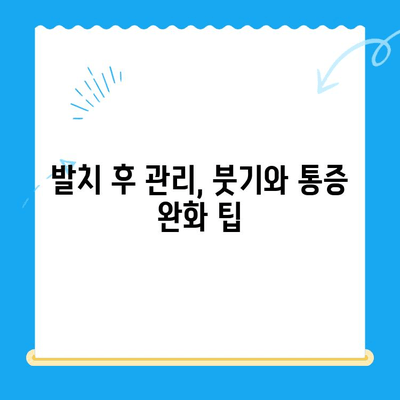 당산역 치과 어금니 발치 후기 공유| 실제 경험담과 주의 사항 | 당산역, 치과, 어금니 발치, 후기, 주의사항, 팁