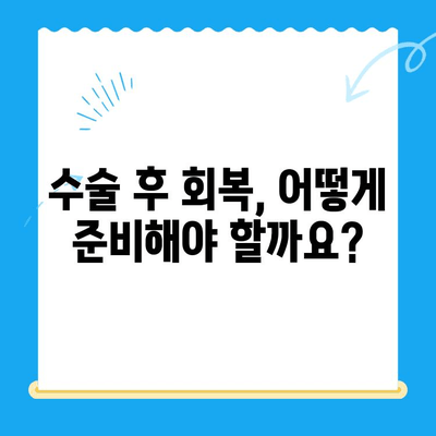 무릎관절 수술, 언제 해야 할까요? | 무릎관절 수술 시기 판단 가이드