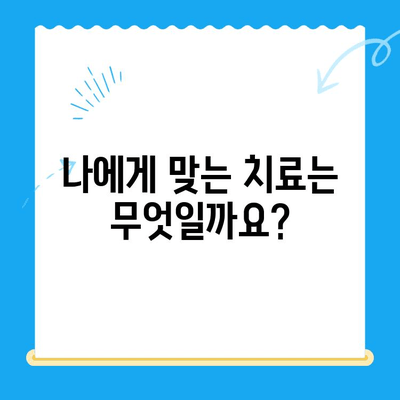 무릎 통증 해결, 줄기세포 vs 자가골수 치료 비용 & 효과 비교 가이드 | 무릎, 관절, 재활, 치료, 비용