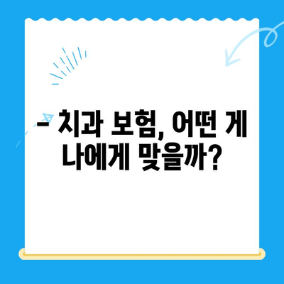 해외 거주/유학생 필수 가이드| 치과 진료, 이렇게 받으세요! | 치과 보험, 비용, 추천 팁