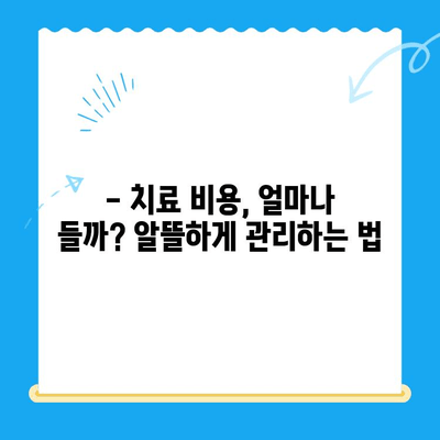 해외 거주/유학생 필수 가이드| 치과 진료, 이렇게 받으세요! | 치과 보험, 비용, 추천 팁