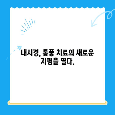무릎 통풍 초기 증상, 내시경으로 관리하세요 | 통풍 치료, 관절 건강, 무릎 통증 해결