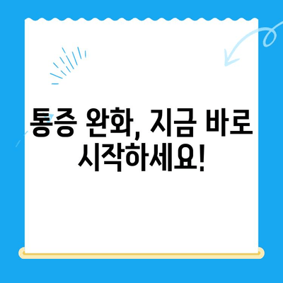 무릎 뒤 통증| 원인과 개선 방법 완벽 가이드 | 통증 완화, 운동, 치료, 예방