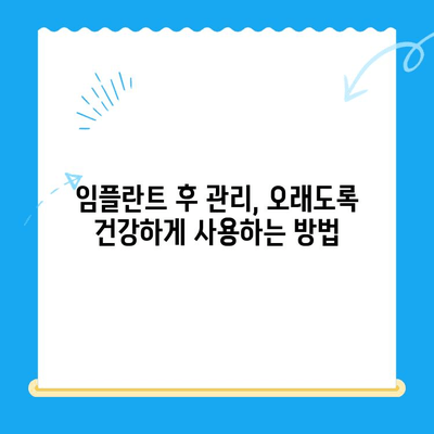 발산역 치과 임플란트 치료 비용 & 건강보험 적용 꿀팁 | 가격 비교, 보험 혜택, 주의 사항