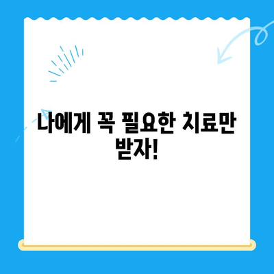 신림 치과에서 꼭 필요한 치료만 받는 방법| 과잉진료 없는 정직한 치과 찾기 | 신림 치과, 과잉진료, 치료, 추천