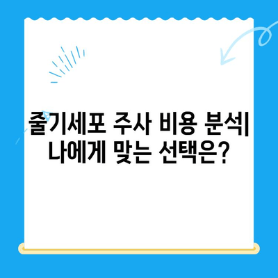 무릎 줄기세포 주사 비용| 통증 치료, 얼마나 들까요? | 무릎 통증, 줄기세포 치료 비용, 비용 분석, 치료 옵션