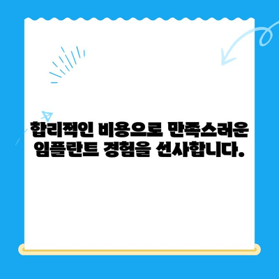 미금역 임플란트, 부작용 걱정 없이 안전하게! | 미금역 치과, 임플란트 잘하는 곳, 부작용 없는 임플란트