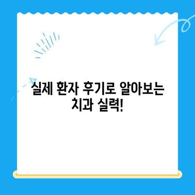 부산 교정 치과 추천| 치료 잘하는 곳 찾는 꿀팁 | 교정 전문의, 비용, 후기, 추천