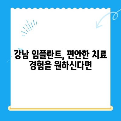 강남 임플란트 치과 공포증, 가수면 상태로 편안하게 치료하세요 | 임플란트, 치과, 공포증, 가수면, 강남