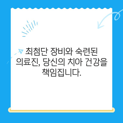 여삼동 맞춤형 치과 치료| 최상의 결과를 위한 가이드 | 여삼동 치과, 맞춤 치료, 최적화, 치과 추천