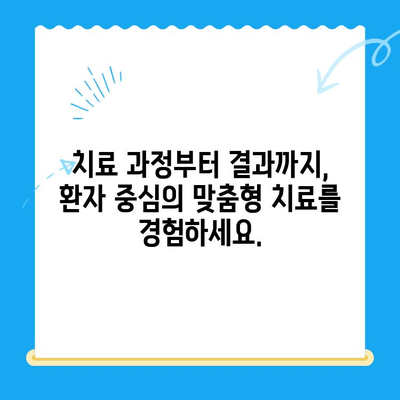 여삼동 맞춤형 치과 치료| 최상의 결과를 위한 가이드 | 여삼동 치과, 맞춤 치료, 최적화, 치과 추천