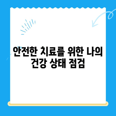 안산 치과 치료 전 필수 체크! 위험한 전신질환, 미리 알아보세요 | 건강검진, 전신질환, 안전한 치료