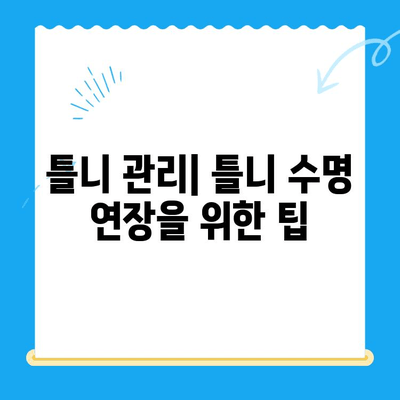 부분틀니 vs 전체틀니| 나에게 맞는 틀니 선택 가이드 | 틀니 종류, 장단점 비교, 가격