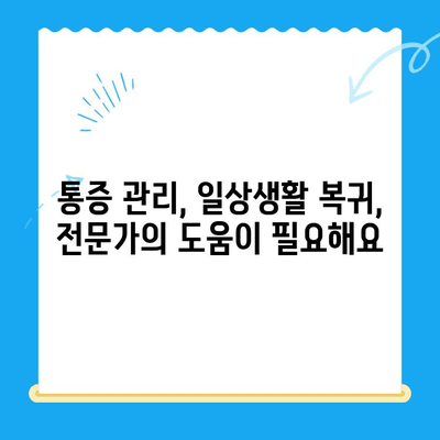 무릎 인공 관절 수술 후 재활, 이제 걱정하지 마세요! | 성공적인 회복 위한 맞춤 가이드