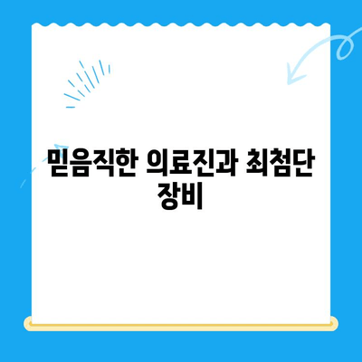 상왕십리 치과| 나에게 딱 맞는 맞춤형 치료 찾기 | 상왕십리, 치과, 진료, 상담, 추천