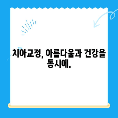 부평 수면 치과| 편안한 치료와 최소한의 불편함을 위한 선택 | 수면 마취, 임플란트, 치아교정, 신경치료